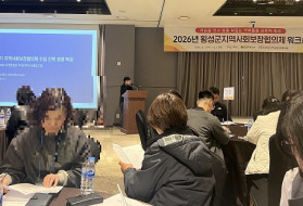 2026년 횡성군지역사회보장협의체 워…