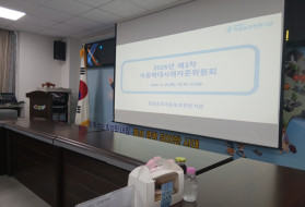 2026년 제3차 아동학대사례자문위원…