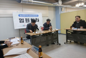 횡성읍지역사회보장협의체 임원회의(20…